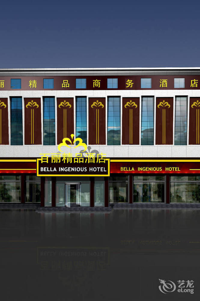 Bella Ingenious Hotel ตงอิ๋ง ภายนอก รูปภาพ